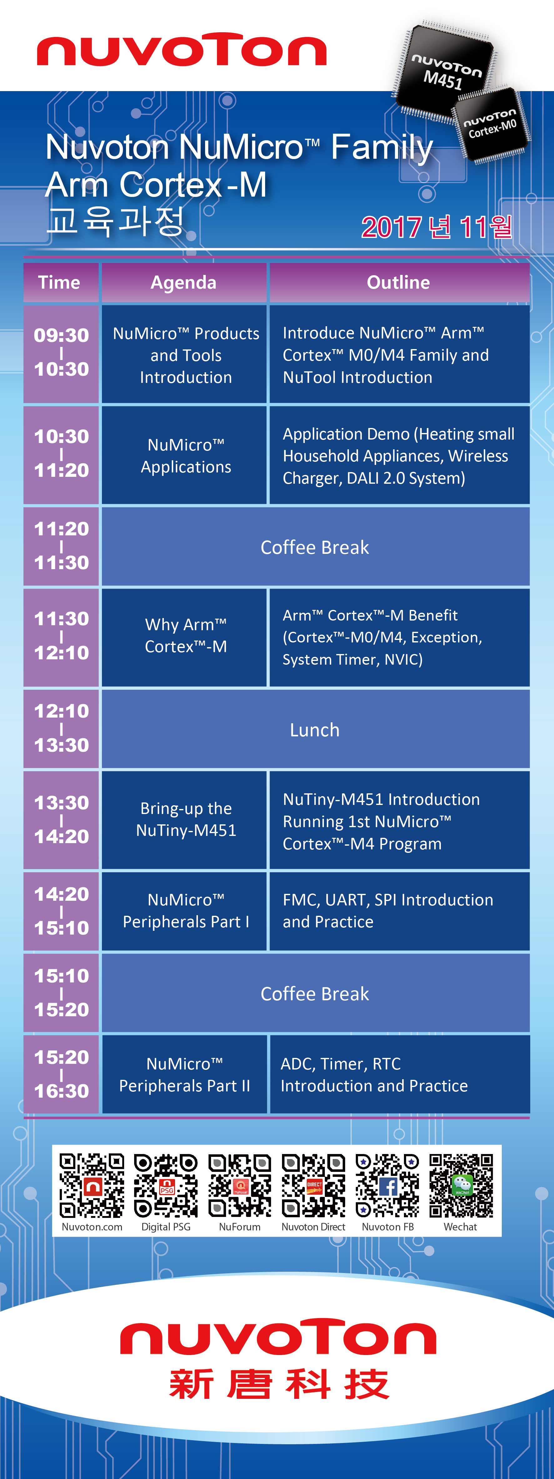 2017-NuMicro-training-course_Level1_Korea_poster.jpg