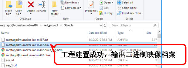 二进制映像档案输出路径.png