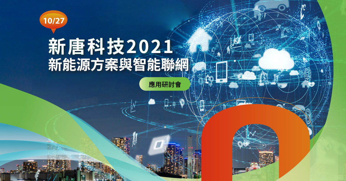 2021 Roadshow-FB-1200x628-TC.png