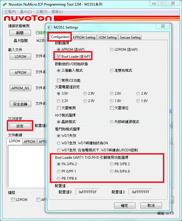 UART1腳位設置.png